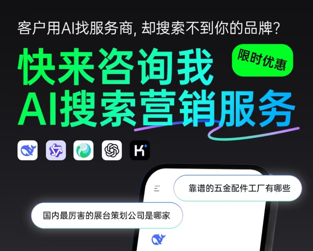 AI智能推广服务案例示意图